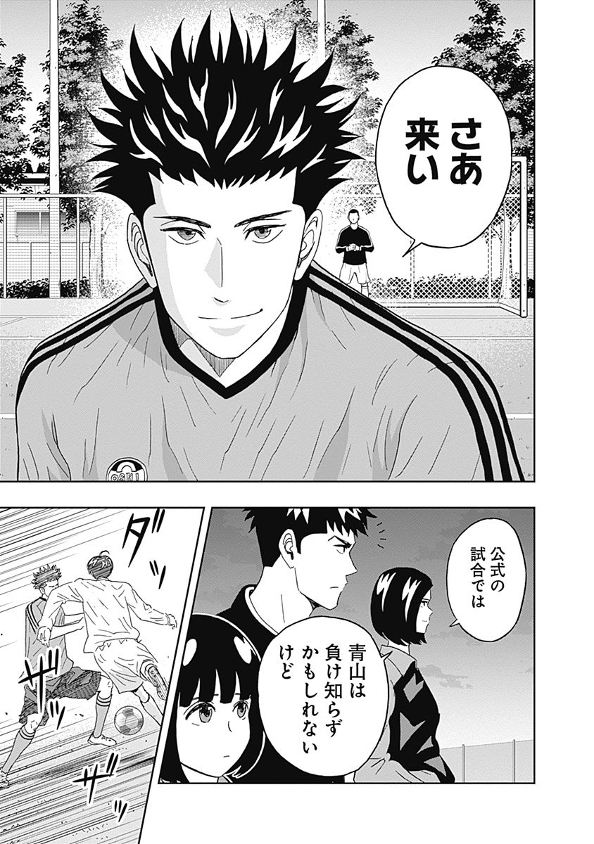 KEPPEKI DANSHI! AOYAMA-KUN - raw - Chapter 21 - https://jpdd.ccdd.to/JPDD/04051505/kr1wbjwxz0e.jpg