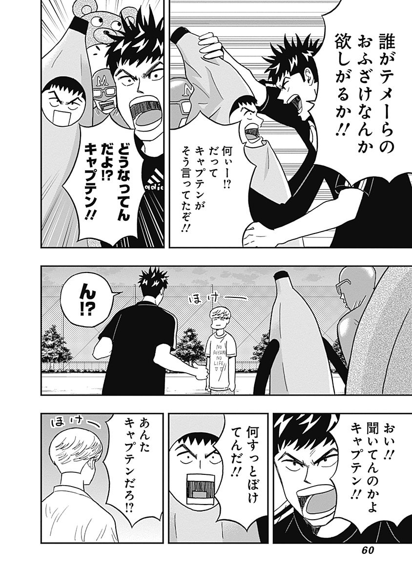 KEPPEKI DANSHI! AOYAMA-KUN - raw - Chapter 25 - https://jpdd.ccdd.to/JPDD/04051505/lfs1vgmyykw.jpg