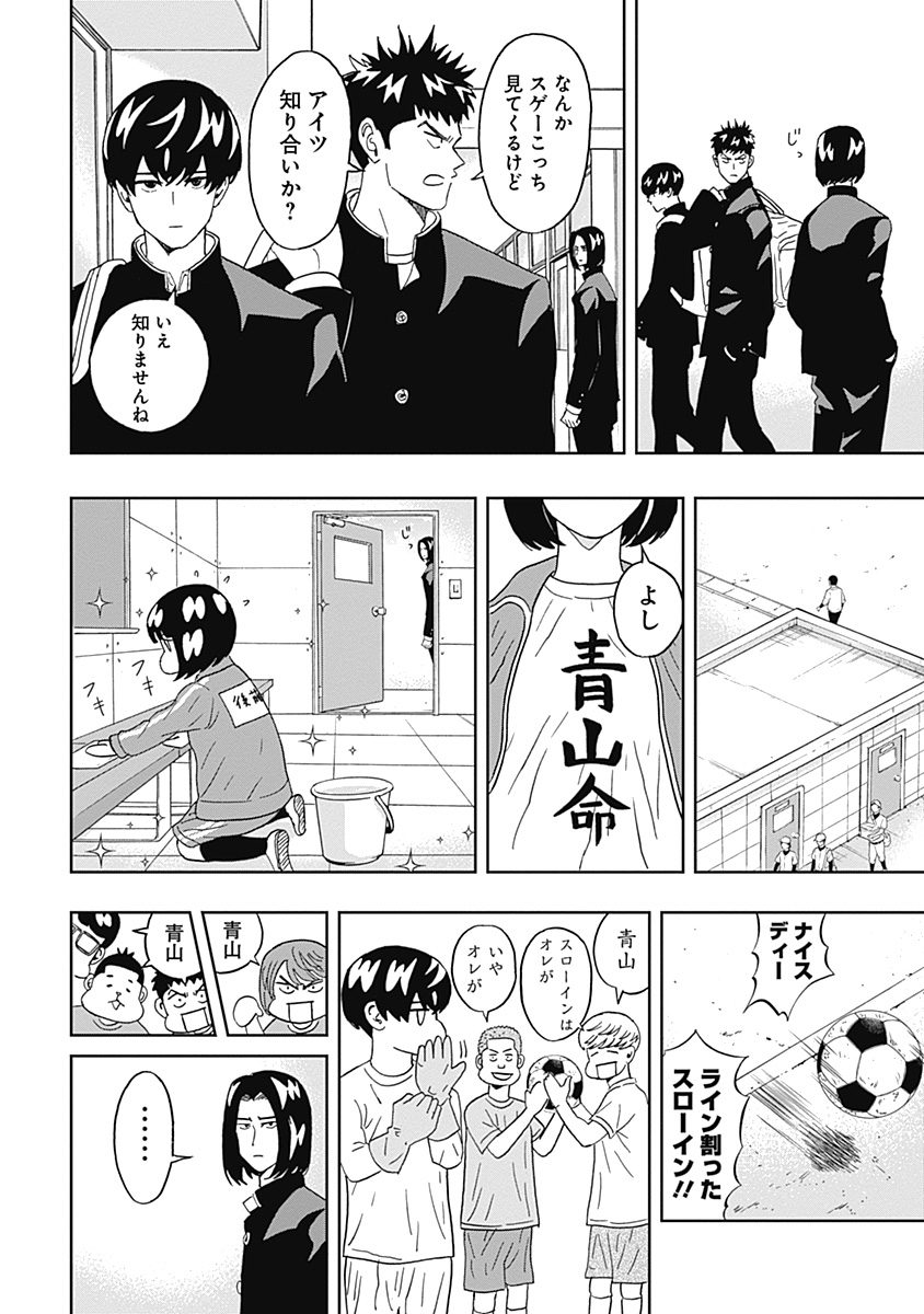 KEPPEKI DANSHI! AOYAMA-KUN - raw - Chapter 19 - https://jpdd.ccdd.to/JPDD/04051505/mkubmv4kgz4.jpg