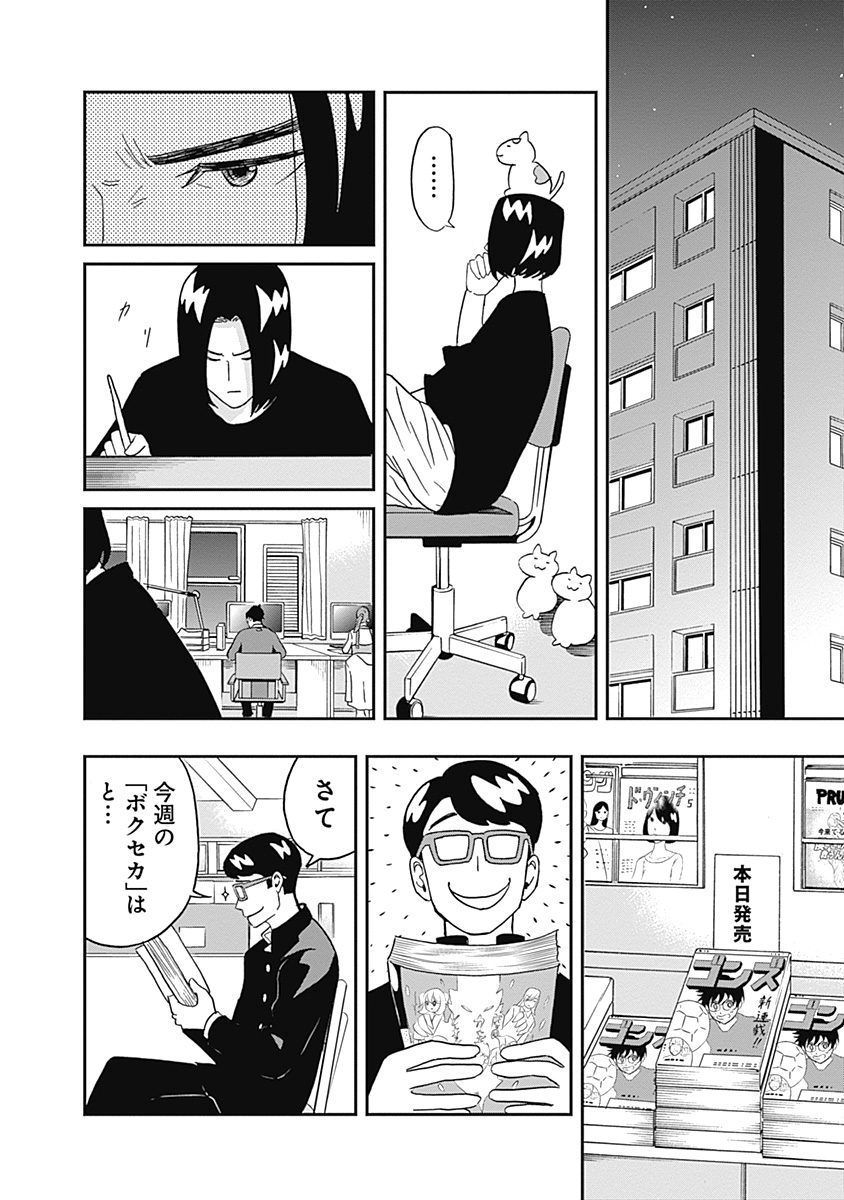 KEPPEKI DANSHI! AOYAMA-KUN - raw - Chapter 19 - https://jpdd.ccdd.to/JPDD/04051505/mozik5bxkax.jpg