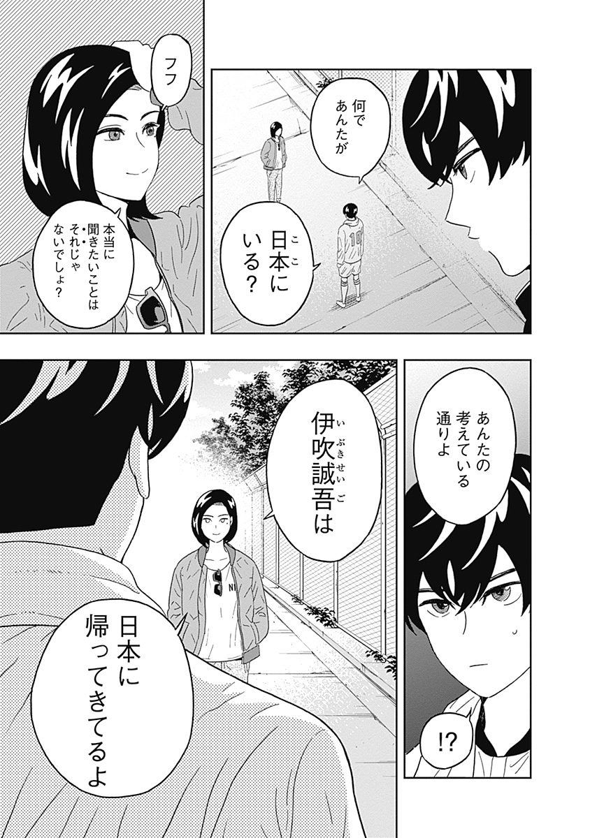 KEPPEKI DANSHI! AOYAMA-KUN - raw - Chapter 20 - https://jpdd.ccdd.to/JPDD/04051505/mrrfh2bl2v5.jpg