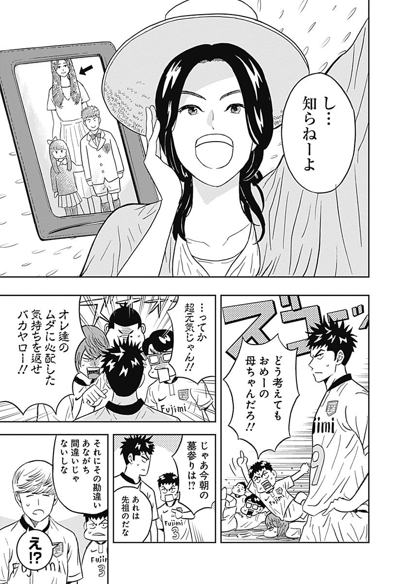 KEPPEKI DANSHI! AOYAMA-KUN - raw - Chapter 26 - https://jpdd.ccdd.to/JPDD/04051505/mrtfpllk32l.jpg