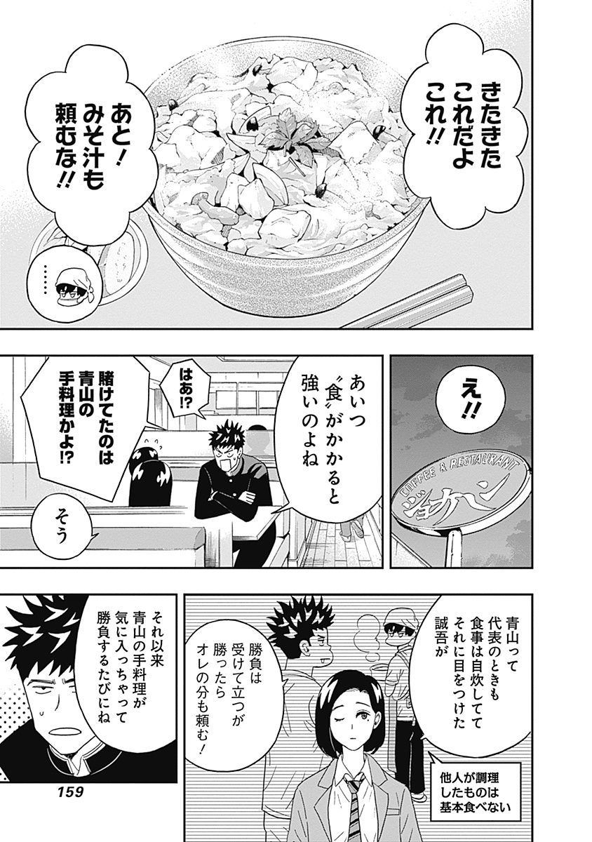 KEPPEKI DANSHI! AOYAMA-KUN - raw - Chapter 21 - https://jpdd.ccdd.to/JPDD/04051505/nxikt2d2r2x.jpg
