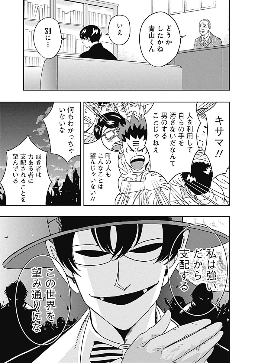 KEPPEKI DANSHI! AOYAMA-KUN - raw - Chapter 19 - https://jpdd.ccdd.to/JPDD/04051505/o0b2iezwjoi.jpg
