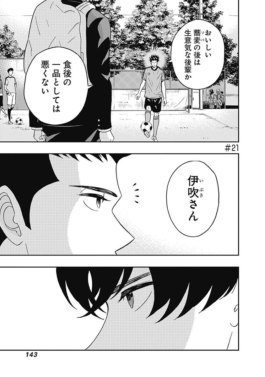 KEPPEKI DANSHI! AOYAMA-KUN - raw - Chapter 21 - https://jpdd.ccdd.to/JPDD/04051505/o5fw55vwmyw.jpg