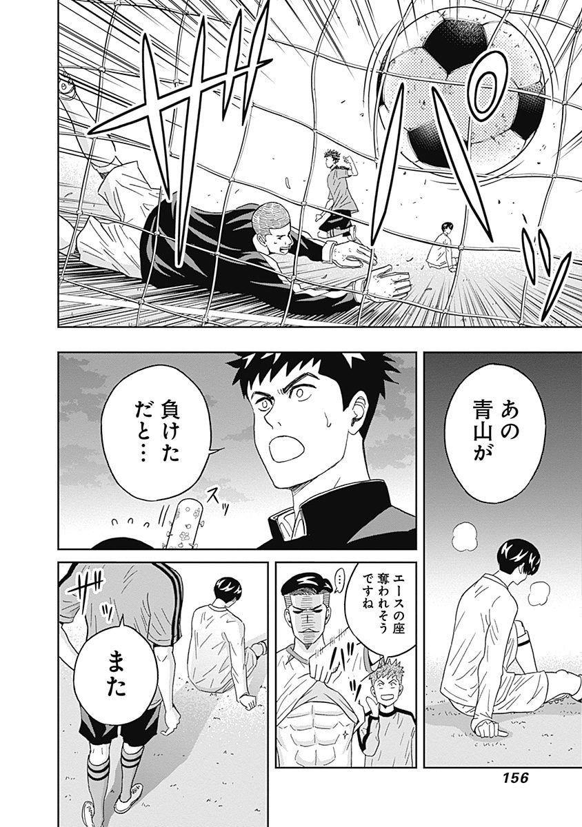 KEPPEKI DANSHI! AOYAMA-KUN - raw - Chapter 21 - https://jpdd.ccdd.to/JPDD/04051505/obns50c24ef.jpg