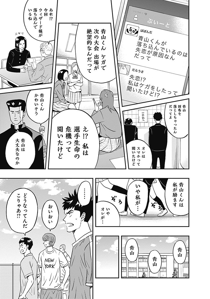 KEPPEKI DANSHI! AOYAMA-KUN - raw - Chapter 22 - https://jpdd.ccdd.to/JPDD/04051505/ocd1w5lnpdp.jpg