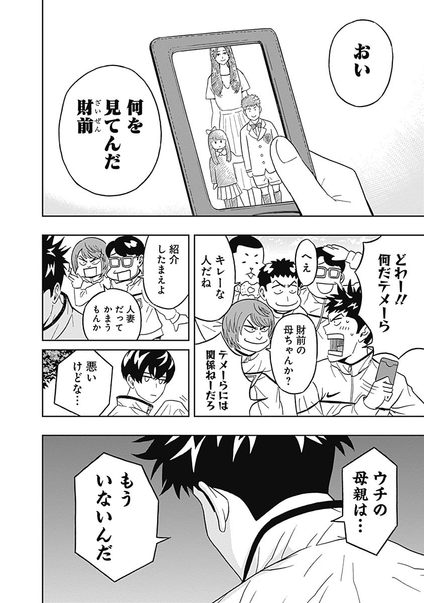 KEPPEKI DANSHI! AOYAMA-KUN - raw - Chapter 26 - https://jpdd.ccdd.to/JPDD/04051505/owshfaarqwz.jpg