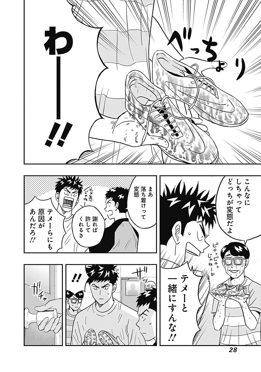 KEPPEKI DANSHI! AOYAMA-KUN - raw - Chapter 24 - https://jpdd.ccdd.to/JPDD/04051505/p2brpgjx3jo.jpg