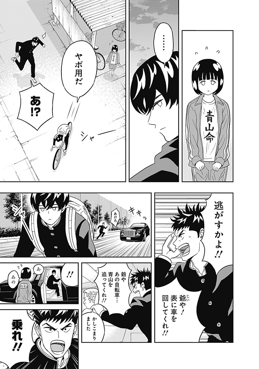 KEPPEKI DANSHI! AOYAMA-KUN - raw - Chapter 20 - https://jpdd.ccdd.to/JPDD/04051505/pvxnsaqmxnd.jpg