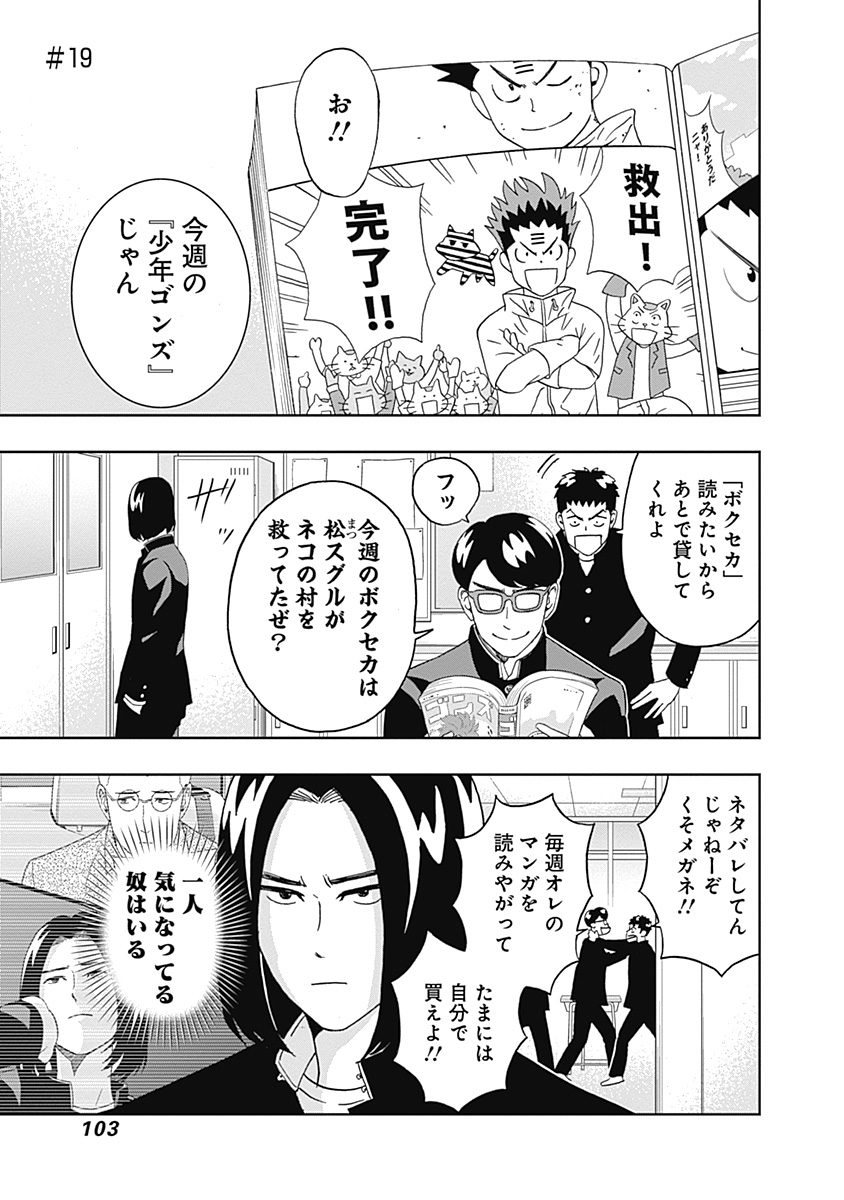 KEPPEKI DANSHI! AOYAMA-KUN - raw - Chapter 19 - https://jpdd.ccdd.to/JPDD/04051505/pyehis45e5a.jpg