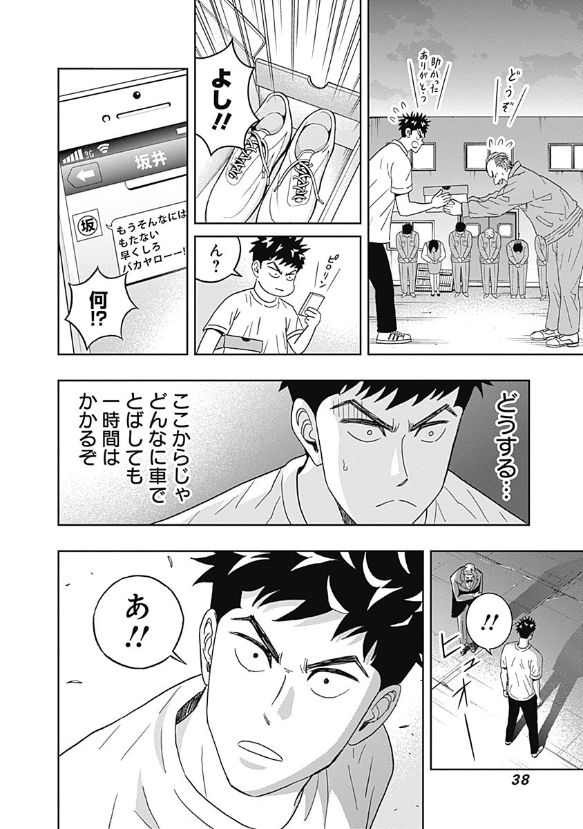 KEPPEKI DANSHI! AOYAMA-KUN - raw - Chapter 24 - https://jpdd.ccdd.to/JPDD/04051505/pyhoqm23a4k.jpg