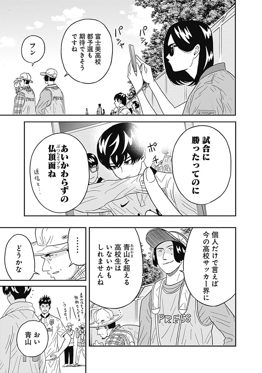 KEPPEKI DANSHI! AOYAMA-KUN - raw - Chapter 20 - https://jpdd.ccdd.to/JPDD/04051505/q13aheo3ubl.jpg