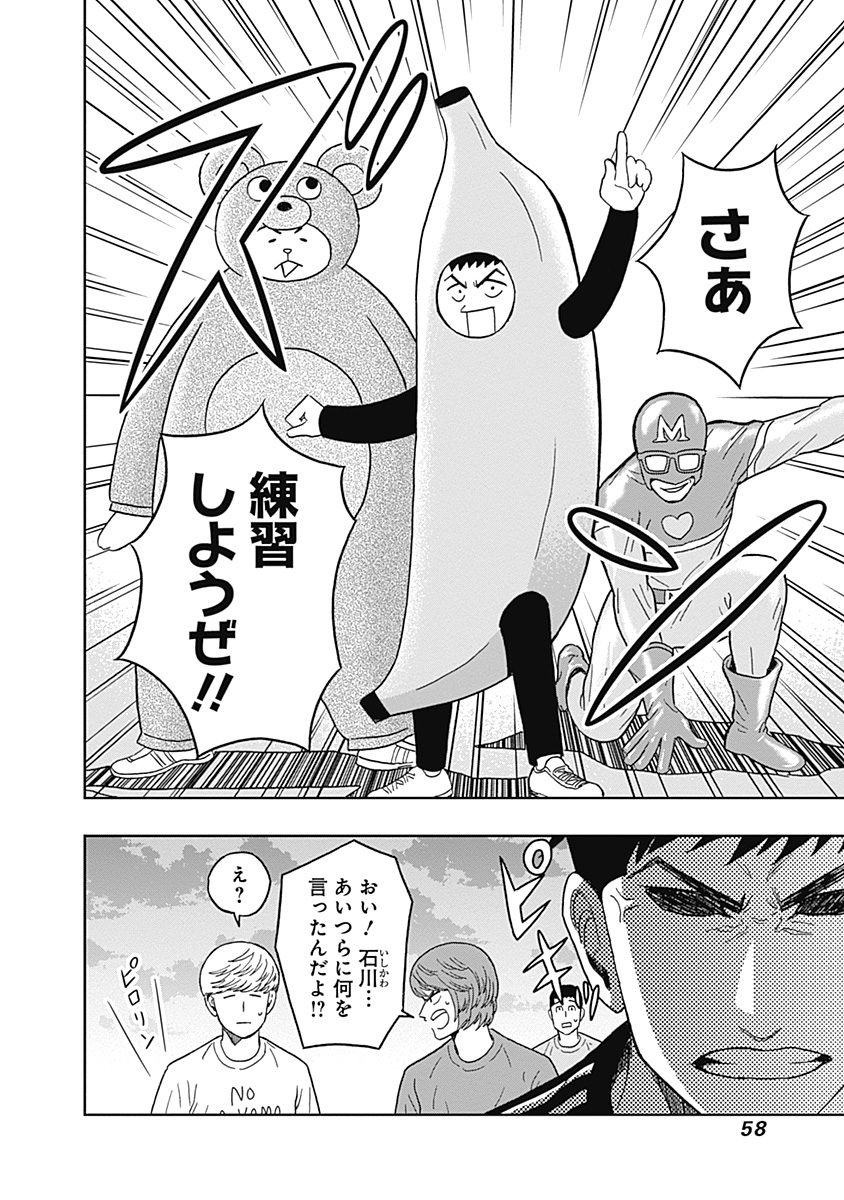 KEPPEKI DANSHI! AOYAMA-KUN - raw - Chapter 25 - https://jpdd.ccdd.to/JPDD/04051505/q2nrsoaa2es.jpg
