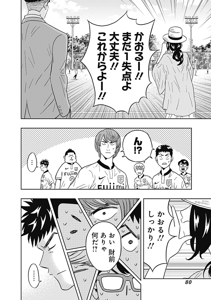KEPPEKI DANSHI! AOYAMA-KUN - raw - Chapter 26 - https://jpdd.ccdd.to/JPDD/04051505/q5mcypr4c55.jpg