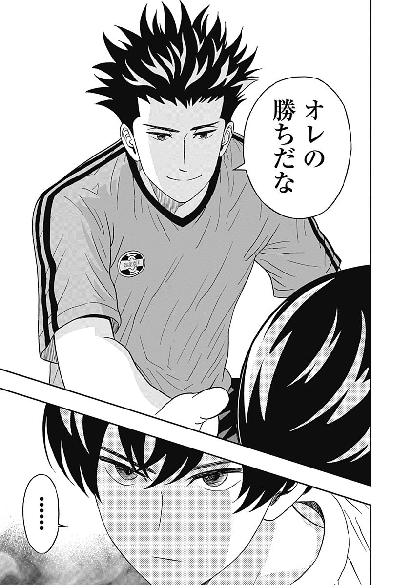 KEPPEKI DANSHI! AOYAMA-KUN - raw - Chapter 21 - https://jpdd.ccdd.to/JPDD/04051505/qcqmdz5xi1d.jpg