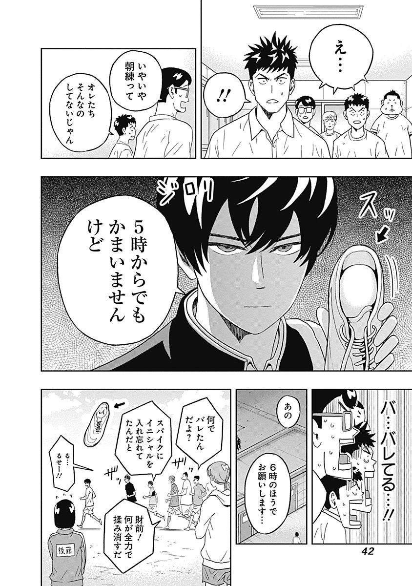 KEPPEKI DANSHI! AOYAMA-KUN - raw - Chapter 24 - https://jpdd.ccdd.to/JPDD/04051505/ql4h534b4zj.jpg