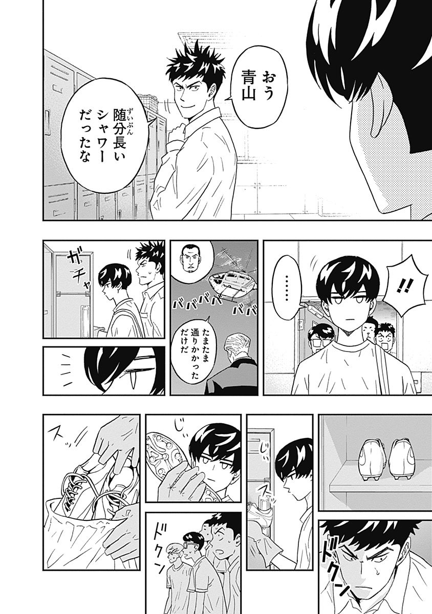 KEPPEKI DANSHI! AOYAMA-KUN - raw - Chapter 24 - https://jpdd.ccdd.to/JPDD/04051505/qn1utcofi0a.jpg