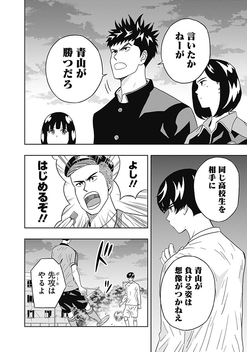 KEPPEKI DANSHI! AOYAMA-KUN - raw - Chapter 21 - https://jpdd.ccdd.to/JPDD/04051505/r1ykpu0mmcg.jpg