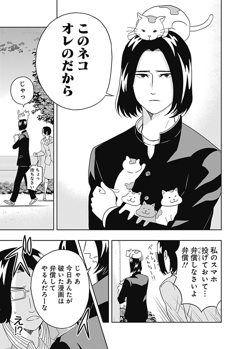 KEPPEKI DANSHI! AOYAMA-KUN - raw - Chapter 18 - https://jpdd.ccdd.to/JPDD/04051505/rffgtl3tois.jpg
