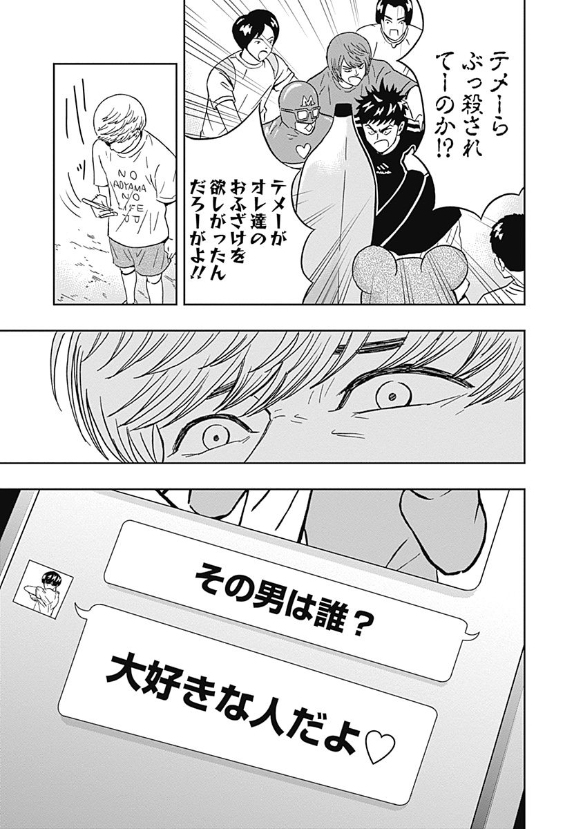 KEPPEKI DANSHI! AOYAMA-KUN - raw - Chapter 25 - https://jpdd.ccdd.to/JPDD/04051505/roooiijtp5h.jpg