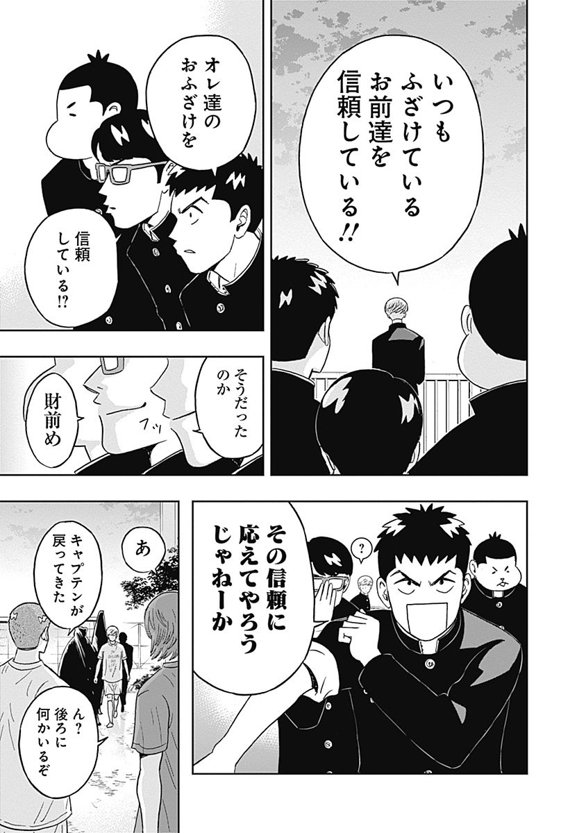 KEPPEKI DANSHI! AOYAMA-KUN - raw - Chapter 25 - https://jpdd.ccdd.to/JPDD/04051505/sc1deq14c3c.jpg