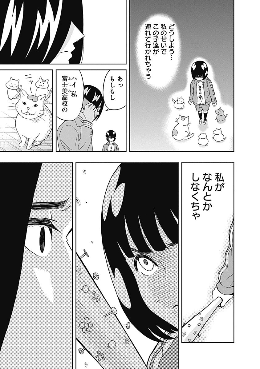 KEPPEKI DANSHI! AOYAMA-KUN - raw - Chapter 18 - https://jpdd.ccdd.to/JPDD/04051505/ss4ogpjyvr3.jpg