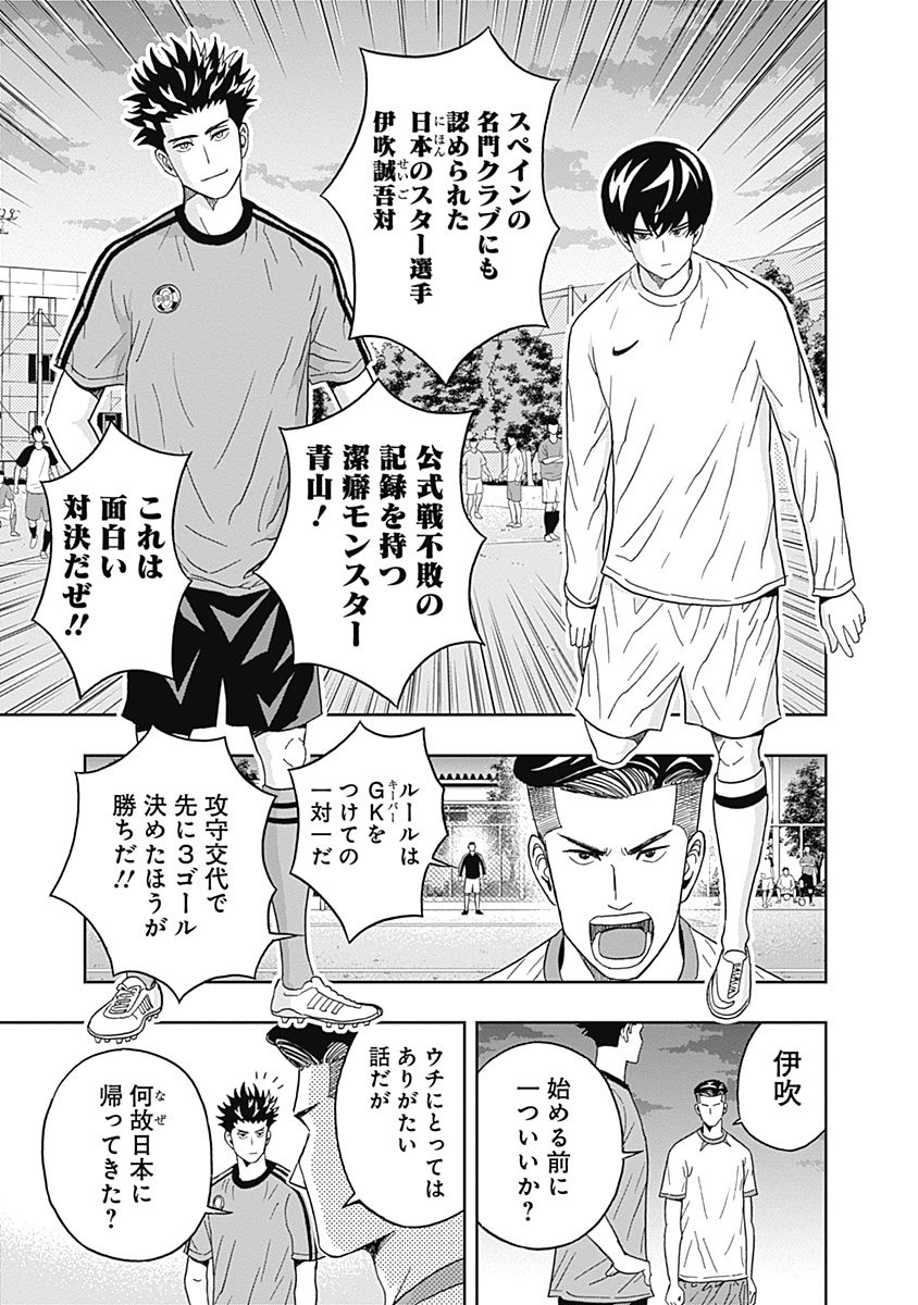 KEPPEKI DANSHI! AOYAMA-KUN - raw - Chapter 21 - https://jpdd.ccdd.to/JPDD/04051505/sts1ob3rvc5.jpg