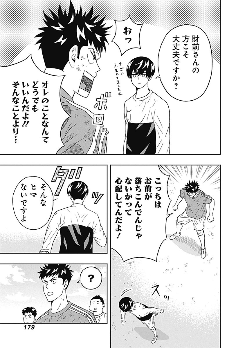 KEPPEKI DANSHI! AOYAMA-KUN - raw - Chapter 22 - https://jpdd.ccdd.to/JPDD/04051505/sxlpblktppk.jpg