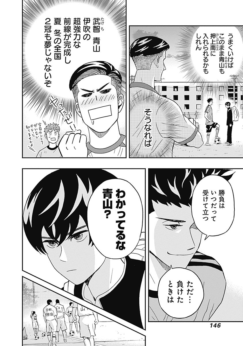 KEPPEKI DANSHI! AOYAMA-KUN - raw - Chapter 21 - https://jpdd.ccdd.to/JPDD/04051505/txmia21dtfq.jpg