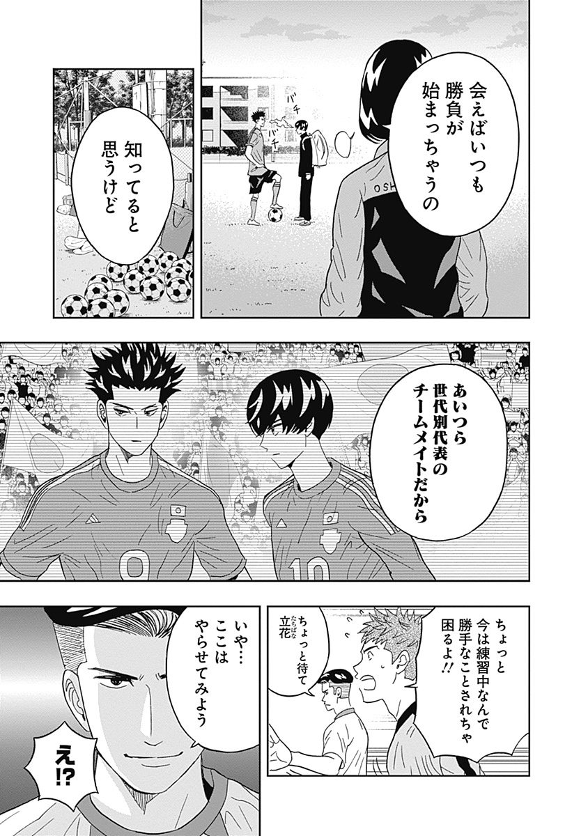 KEPPEKI DANSHI! AOYAMA-KUN - raw - Chapter 21 - https://jpdd.ccdd.to/JPDD/04051505/txplgbqim2b.jpg