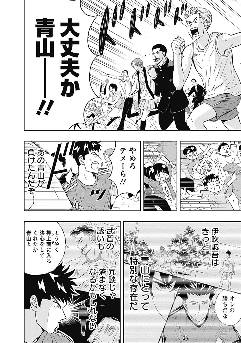 KEPPEKI DANSHI! AOYAMA-KUN - raw - Chapter 22 - https://jpdd.ccdd.to/JPDD/04051505/uwtiiuypevd.jpg