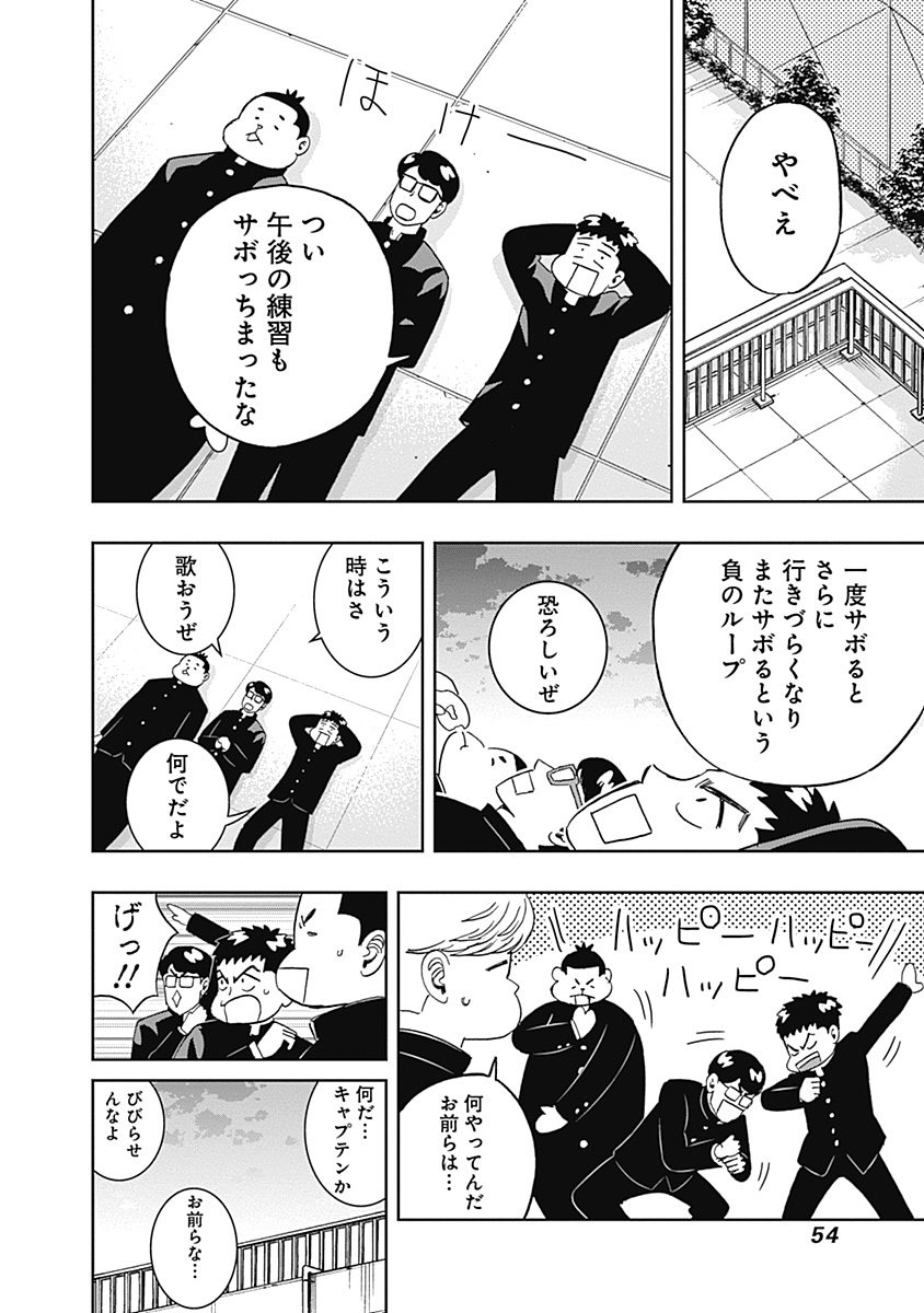 KEPPEKI DANSHI! AOYAMA-KUN - raw - Chapter 25 - https://jpdd.ccdd.to/JPDD/04051505/vdp1ysb3t2p.jpg