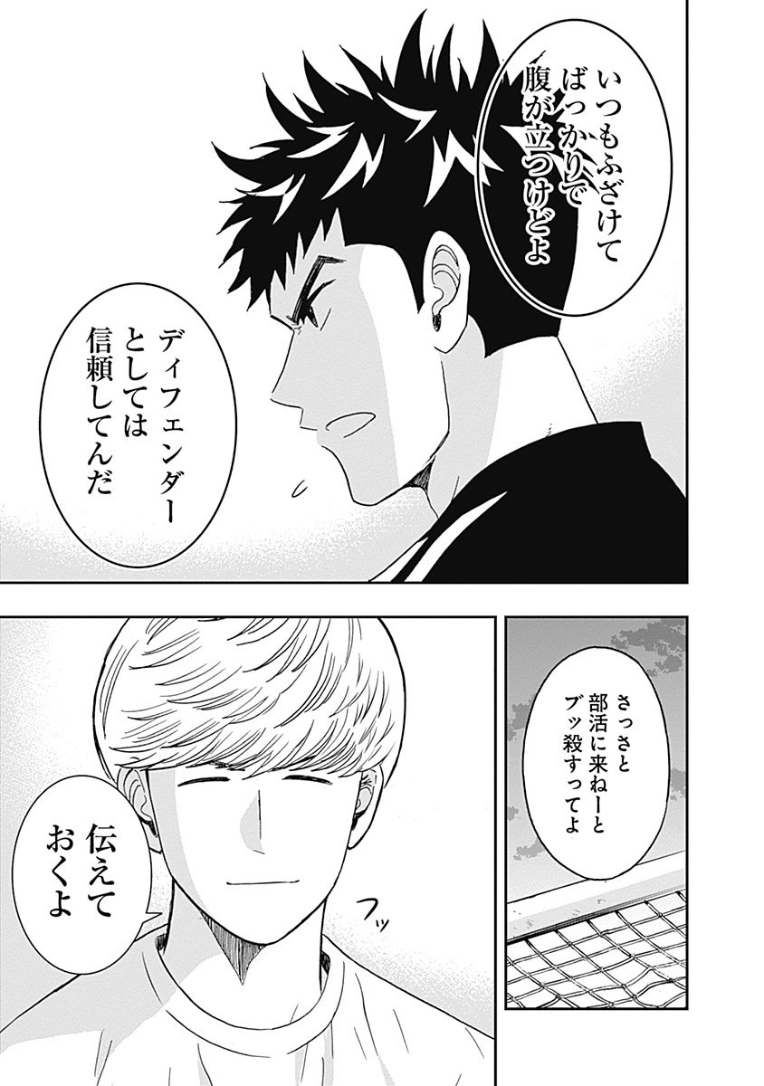 KEPPEKI DANSHI! AOYAMA-KUN - raw - Chapter 25 - https://jpdd.ccdd.to/JPDD/04051505/vvcrcgzm1dk.jpg