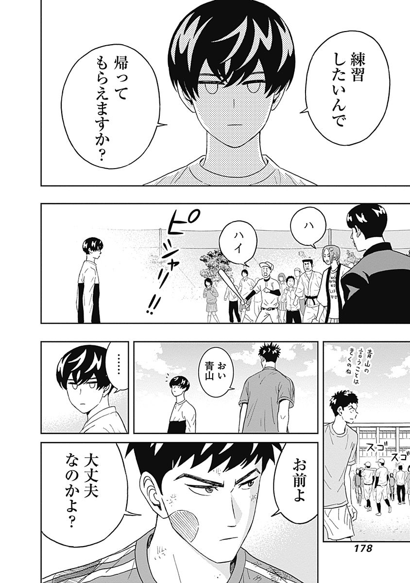 KEPPEKI DANSHI! AOYAMA-KUN - raw - Chapter 22 - https://jpdd.ccdd.to/JPDD/04051505/vytielyr5rx.jpg