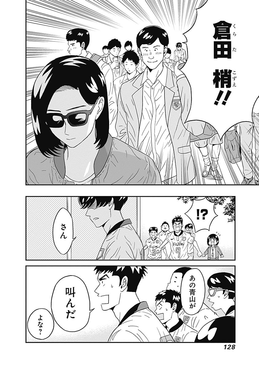 KEPPEKI DANSHI! AOYAMA-KUN - raw - Chapter 20 - https://jpdd.ccdd.to/JPDD/04051505/w2w4gbfsp2h.jpg