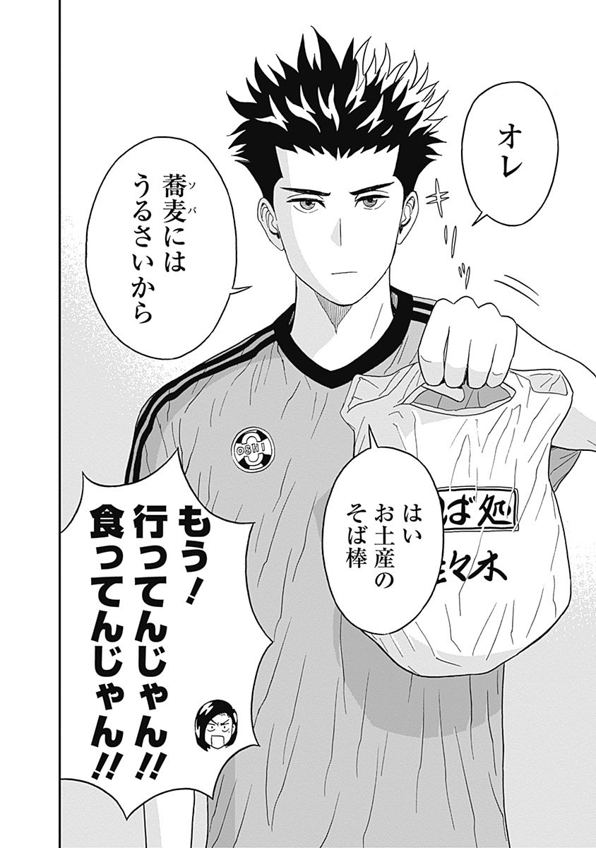 KEPPEKI DANSHI! AOYAMA-KUN - raw - Chapter 20 - https://jpdd.ccdd.to/JPDD/04051505/xwjd2fcyj0o.jpg