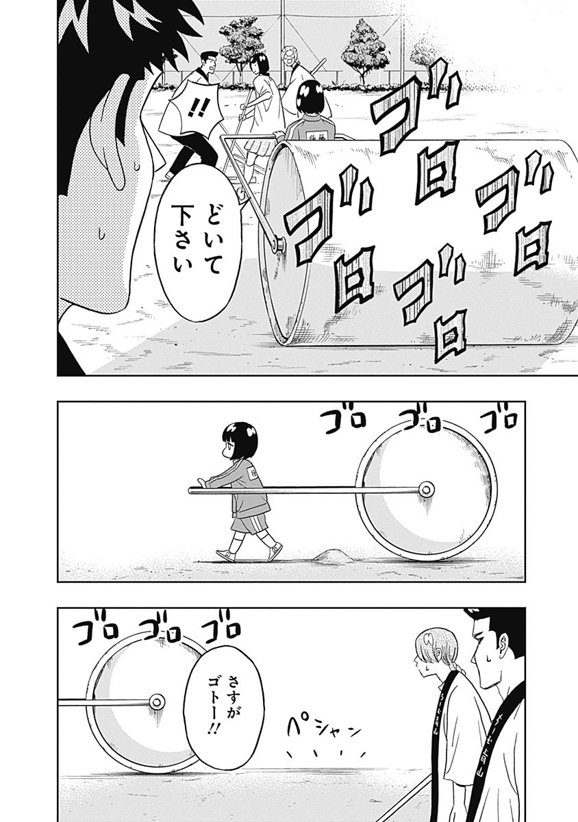 KEPPEKI DANSHI! AOYAMA-KUN - raw - Chapter 23 - https://jpdd.ccdd.to/JPDD/04051505/zqlx0nmqhia.jpg