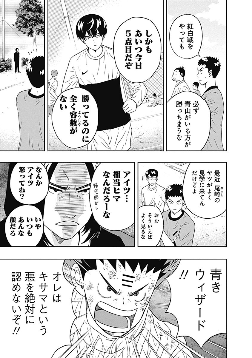 KEPPEKI DANSHI! AOYAMA-KUN - raw - Chapter 19 - https://jpdd.ccdd.to/JPDD/04051505/zsq0djcsirl.jpg