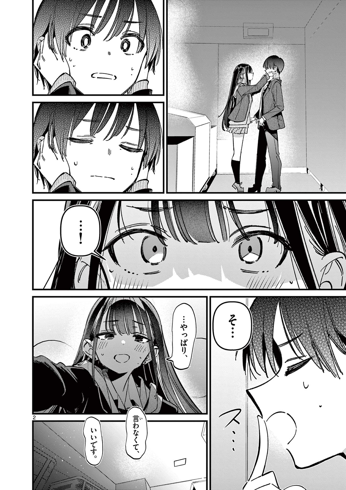 AITSU NO KANOJO - raw - Chapter 63 - https://jpdd.ccdd.to/JPDD/04060706/csrztuzx4iy.jpg