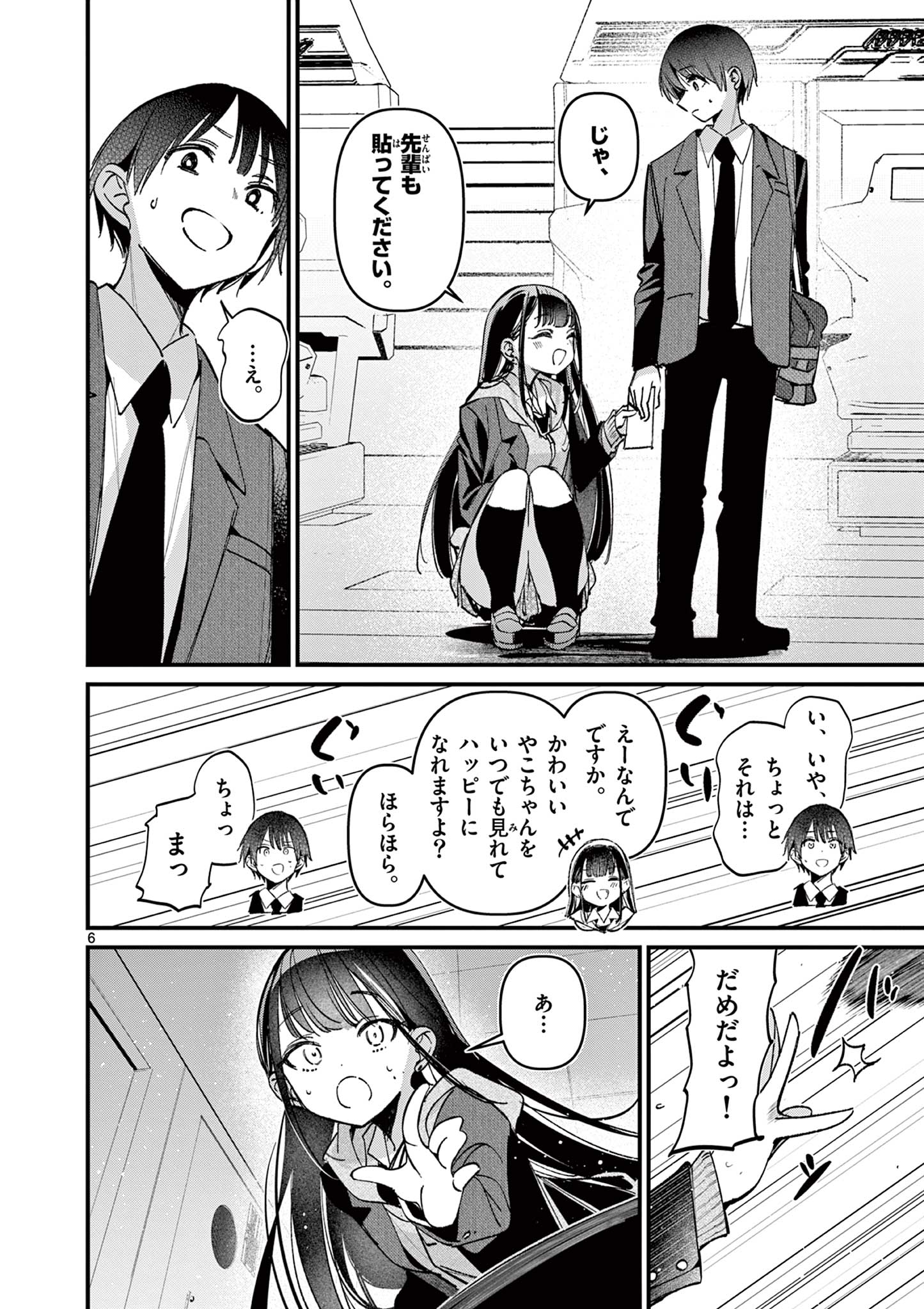AITSU NO KANOJO - raw - Chapter 63 - https://jpdd.ccdd.to/JPDD/04060706/ehrdw33mi3g.jpg