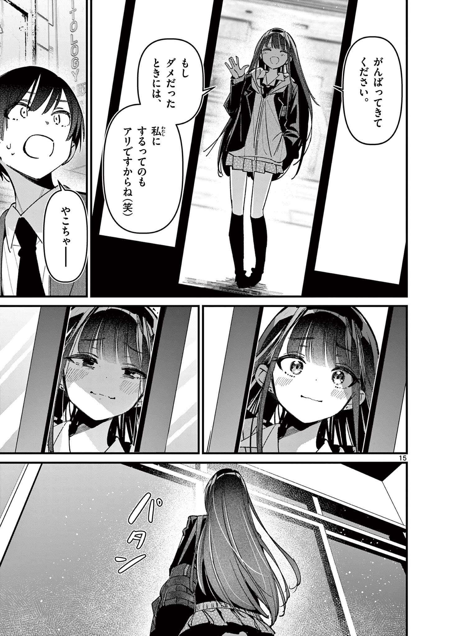 AITSU NO KANOJO - raw - Chapter 63 - https://jpdd.ccdd.to/JPDD/04060706/jezm5jrtoqf.jpg