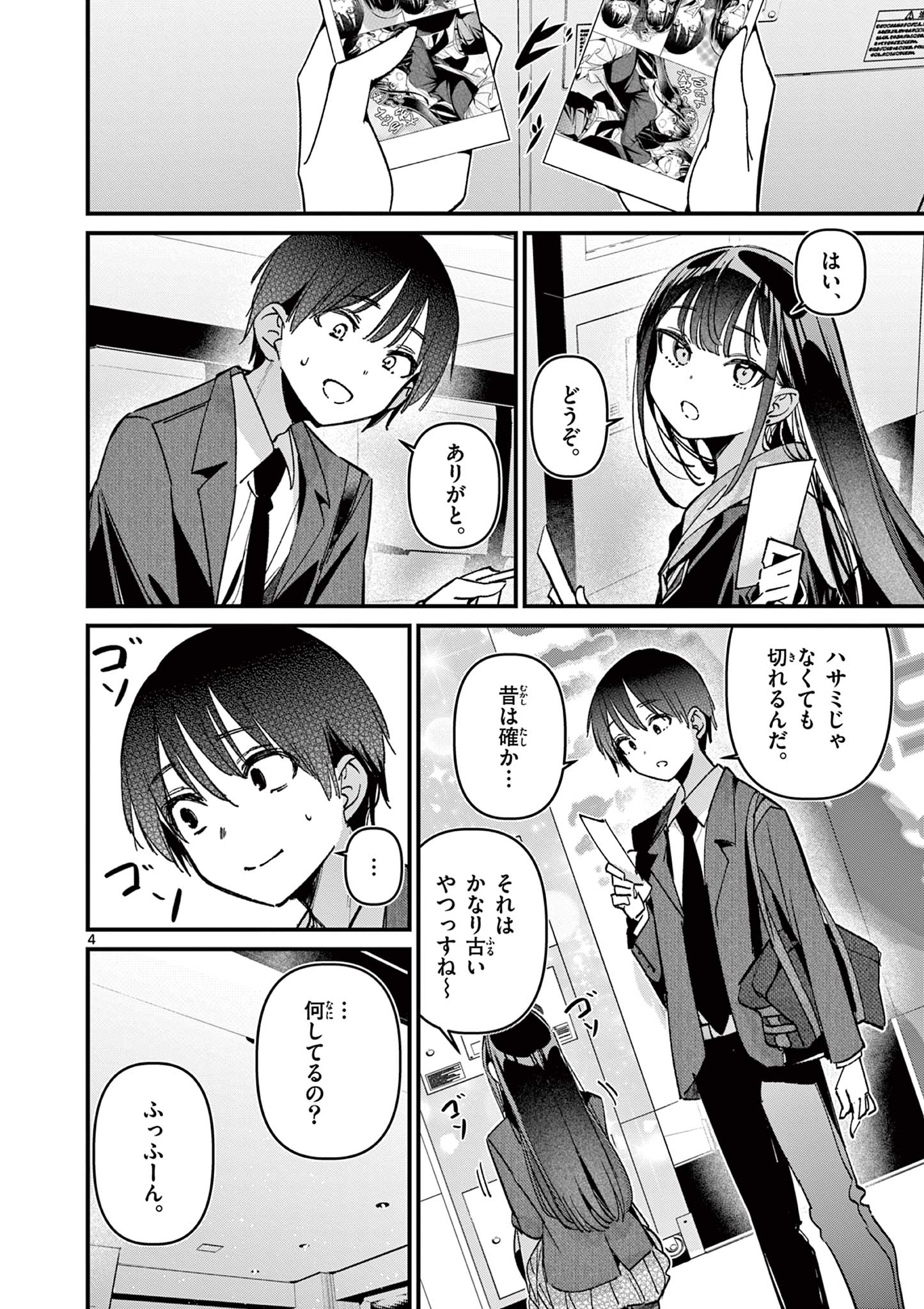 AITSU NO KANOJO - raw - Chapter 63 - https://jpdd.ccdd.to/JPDD/04060706/jnxdvcbgkjj.jpg