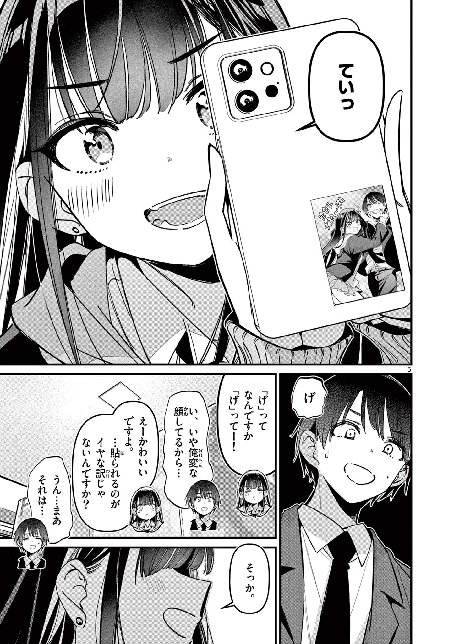 AITSU NO KANOJO - raw - Chapter 63 - https://jpdd.ccdd.to/JPDD/04060706/r5zqf5naqq2.jpg