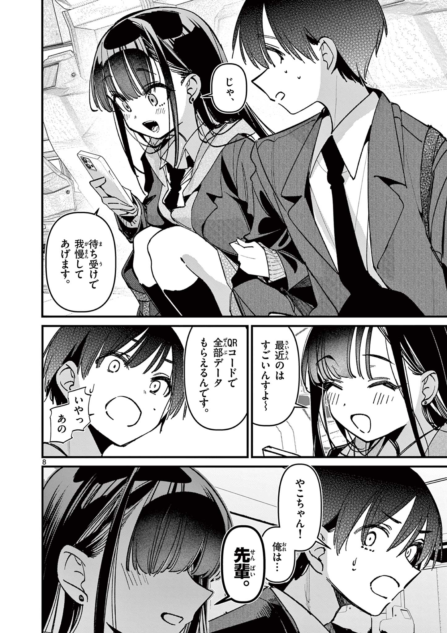 AITSU NO KANOJO - raw - Chapter 63 - https://jpdd.ccdd.to/JPDD/04060706/rj1rsgbklab.jpg