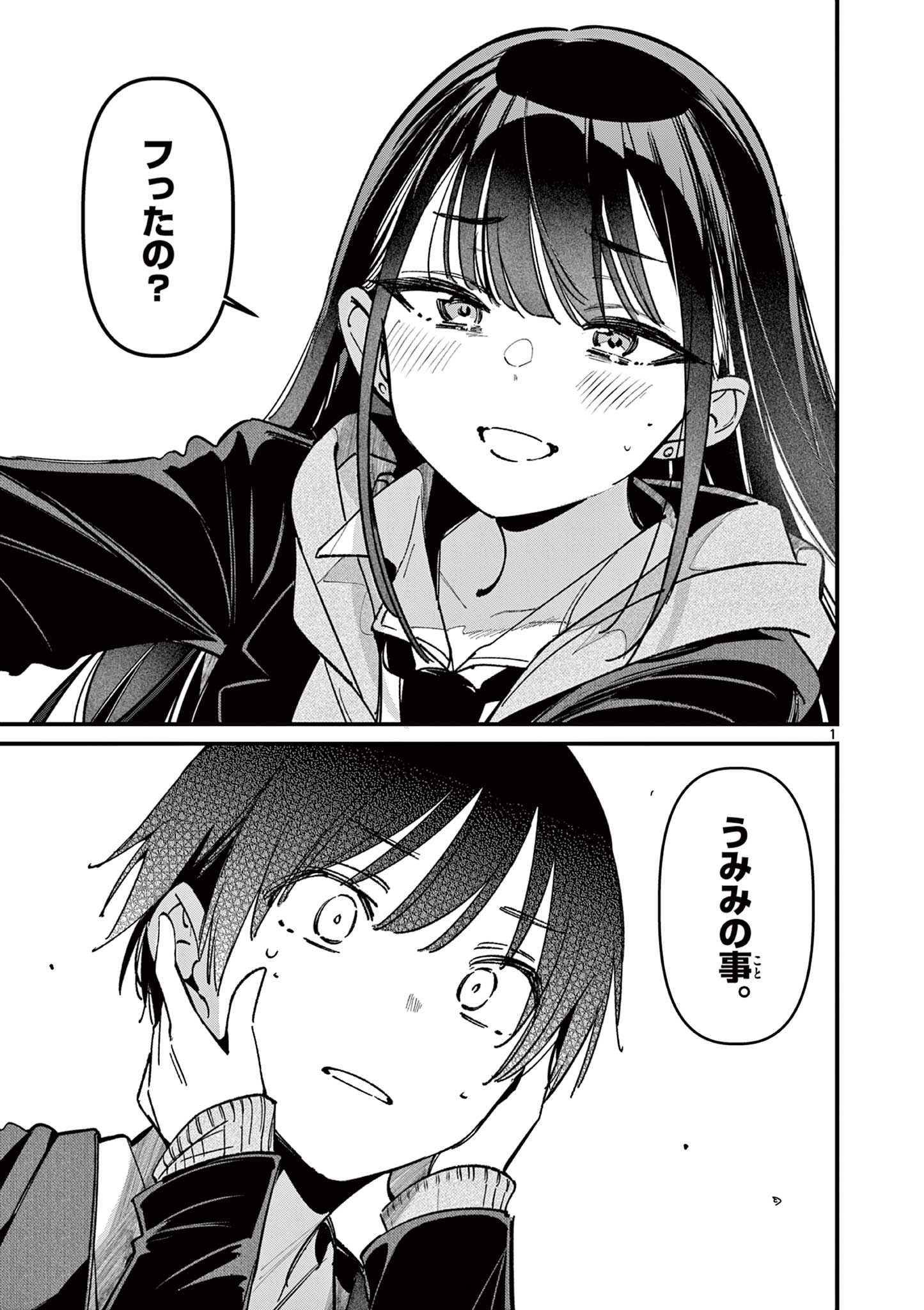 AITSU NO KANOJO - raw - Chapter 63 - https://jpdd.ccdd.to/JPDD/04060706/t1qvogzim5f.jpg