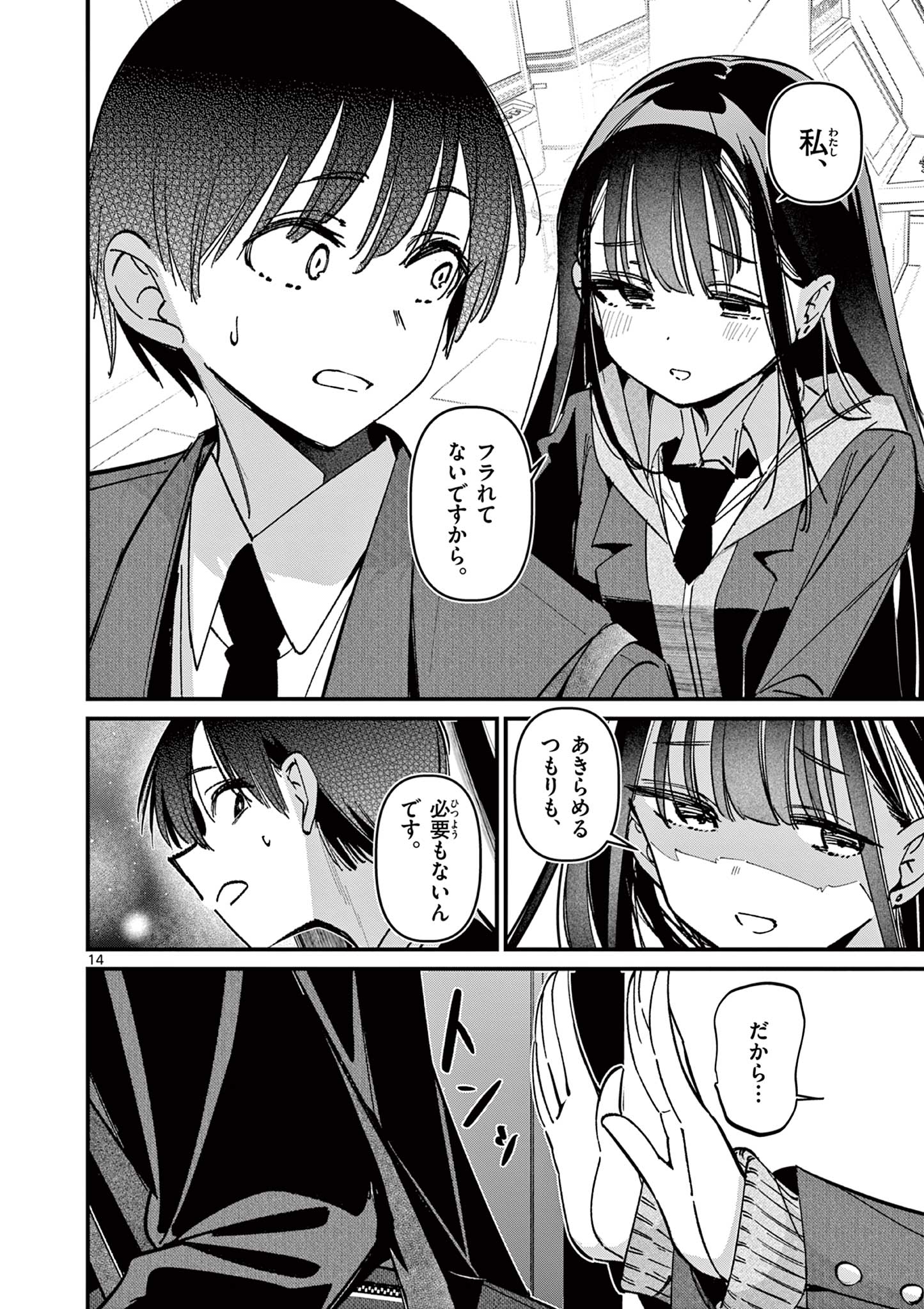 AITSU NO KANOJO - raw - Chapter 63 - https://jpdd.ccdd.to/JPDD/04060706/vohldu1jlzp.jpg