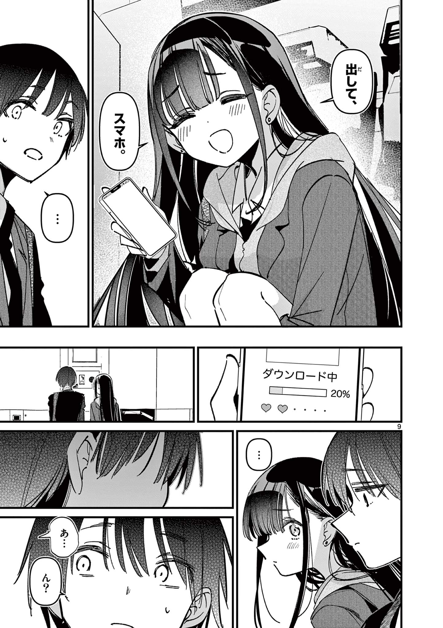 AITSU NO KANOJO - raw - Chapter 63 - https://jpdd.ccdd.to/JPDD/04060706/xkh0flz1dww.jpg