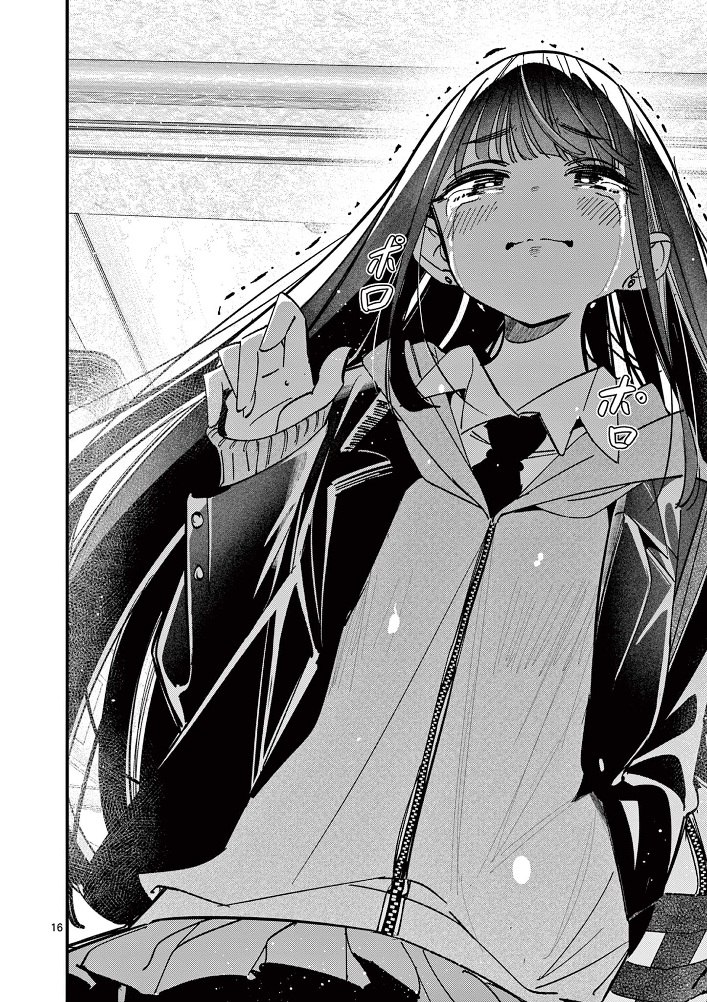 AITSU NO KANOJO - raw - Chapter 63 - https://jpdd.ccdd.to/JPDD/04060706/yoixmkeshp3.jpg