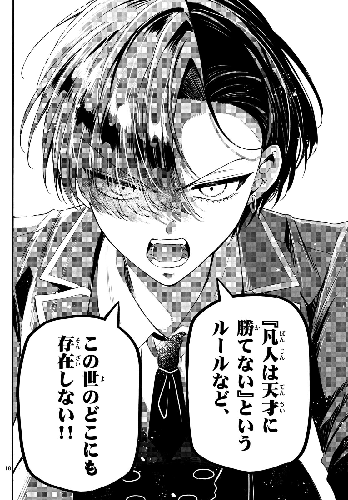 MIKADONO SANSHIMAI WA ANGAI, CHOROI. - raw - Chapter 159 - https://jpdd.ccdd.to/JPDD/04060805/15exe3hjbjk.jpg
